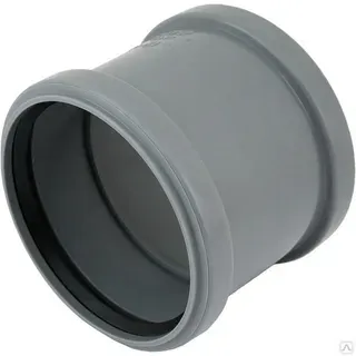 Муфта канализационная соединительная
